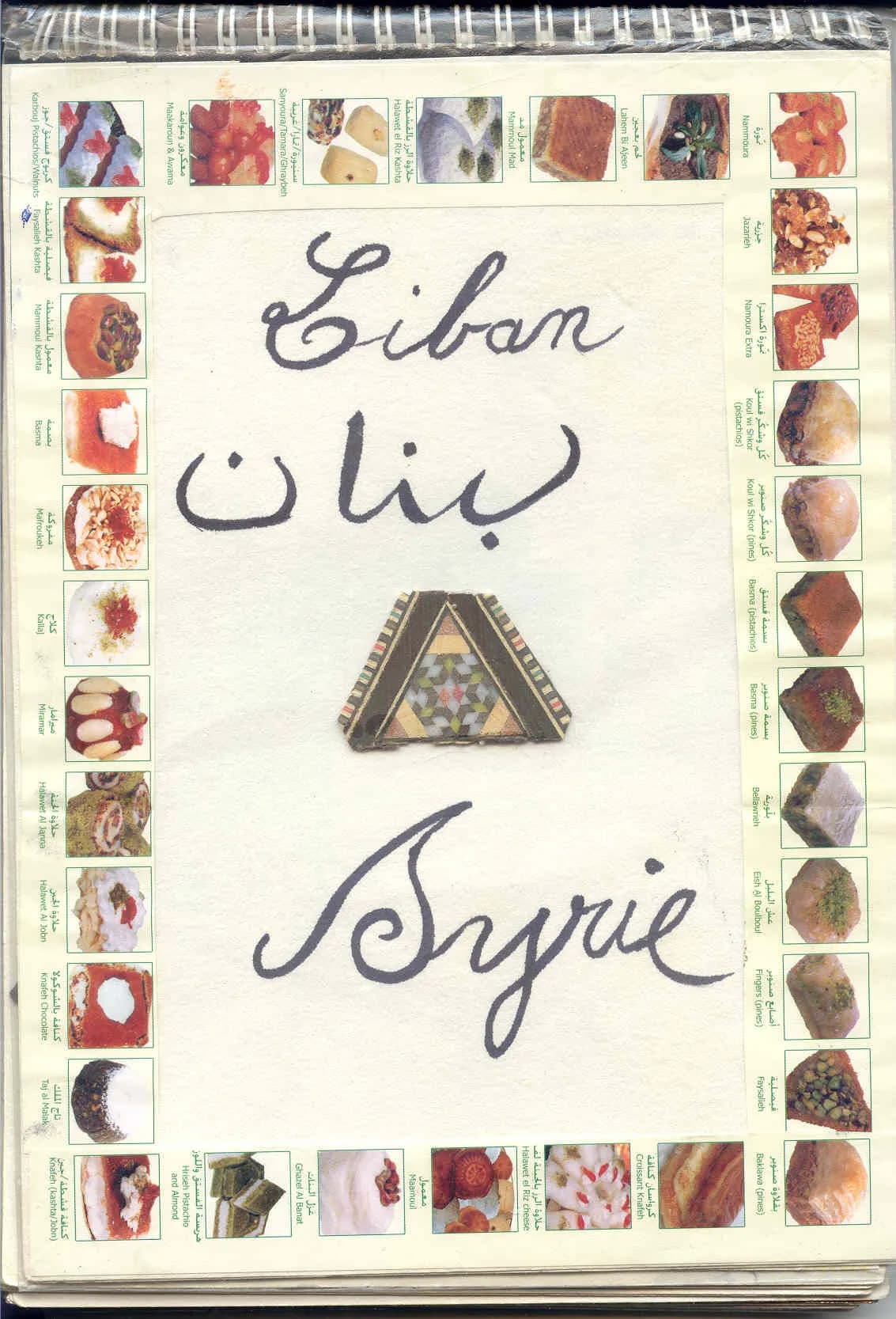 LIBAN - SYRIE